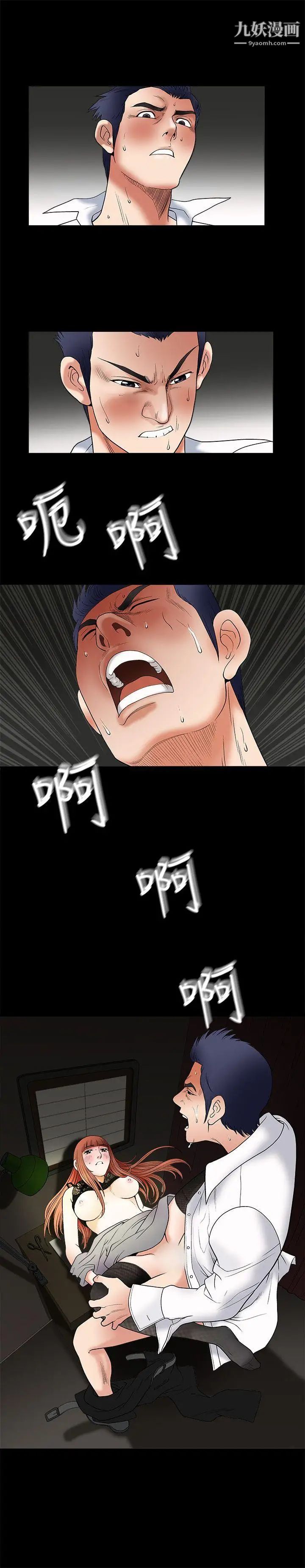 诱惑第5话