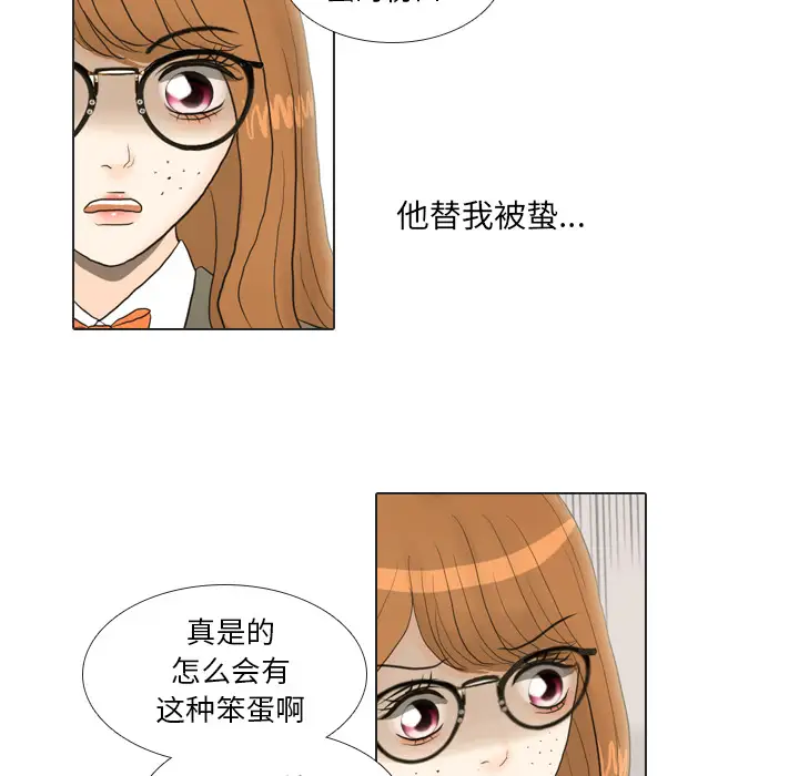手中的世界第19话