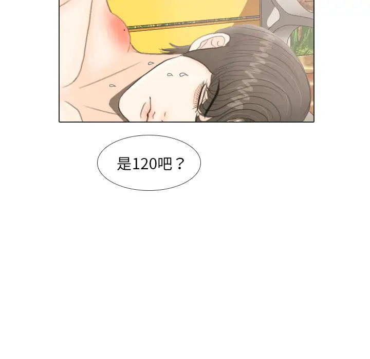 手中的世界第19话