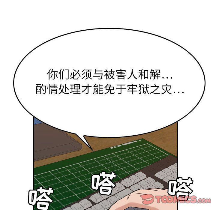 燃烧第20话