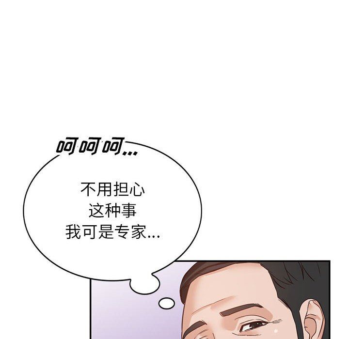 阔少的女仆们第52话