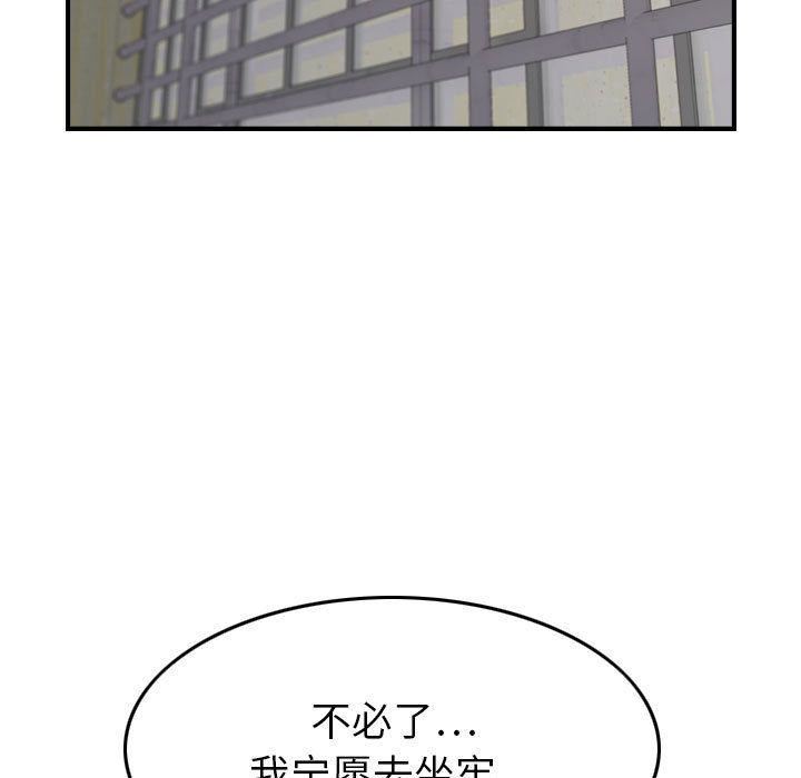 燃烧第20话