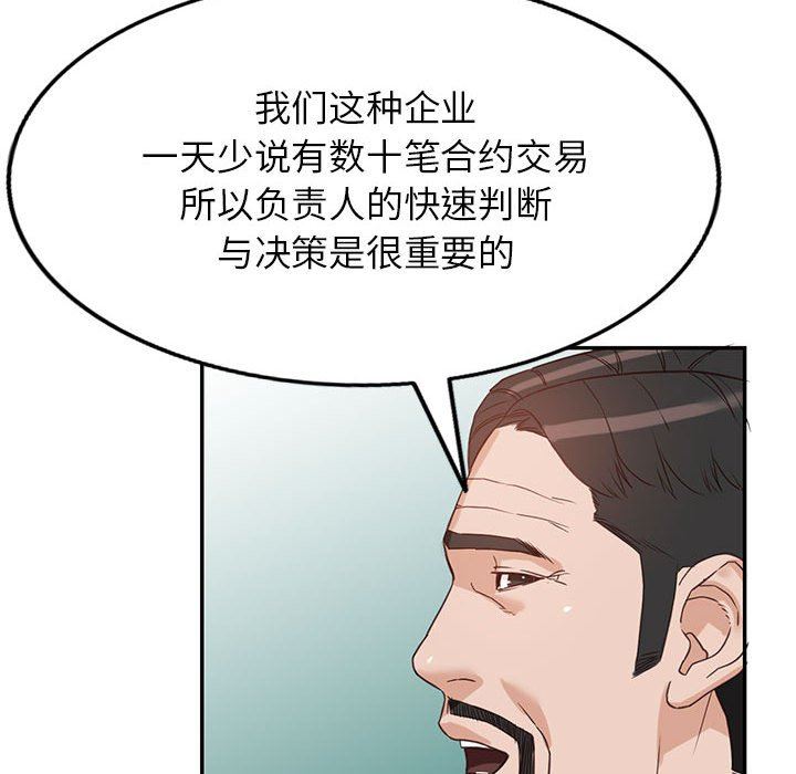 阔少的女仆们第52话