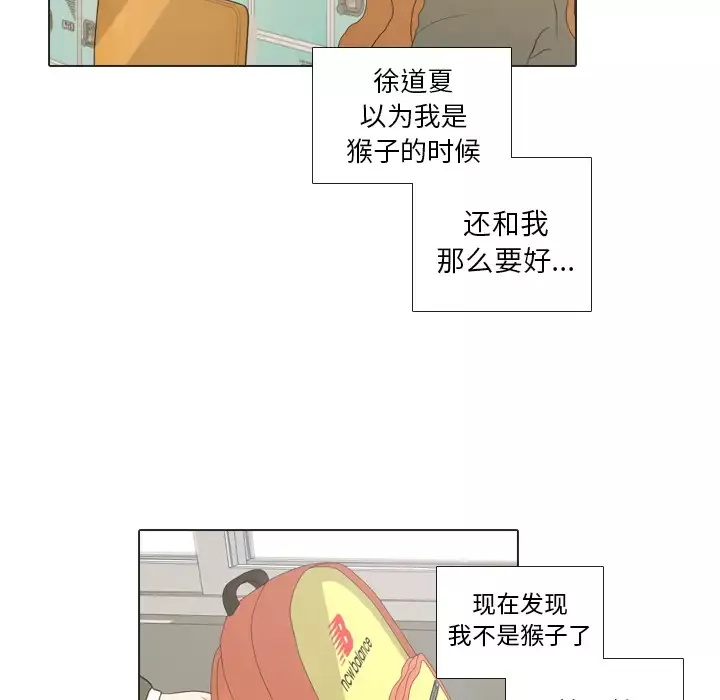 手中的世界第19话