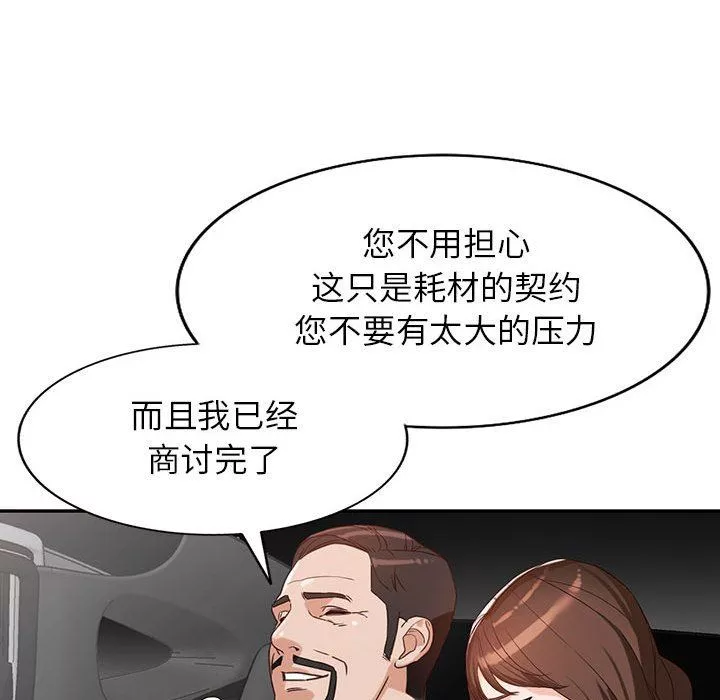 闊少的女仆們第52話