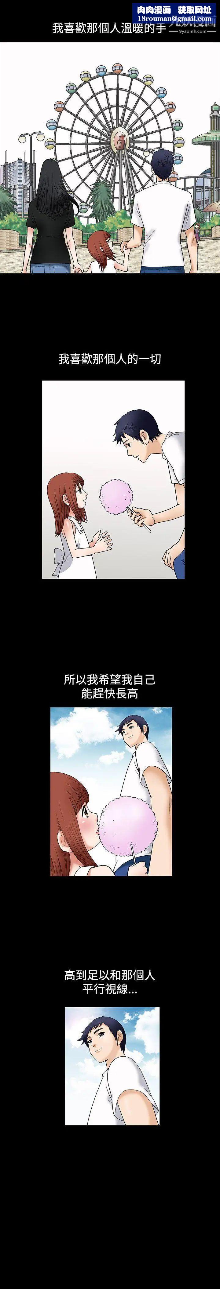 誘惑第6話
