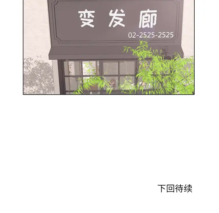手中的世界第19话