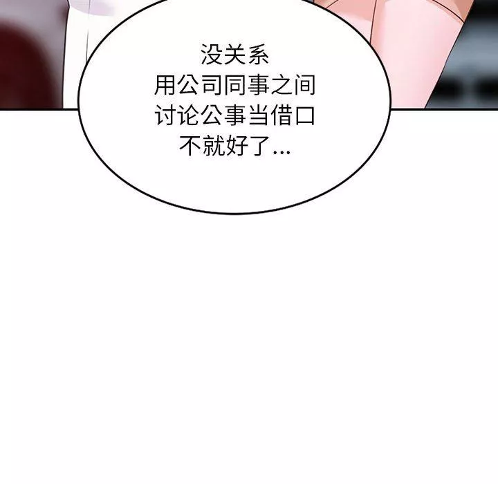 闊少的女仆們第52話