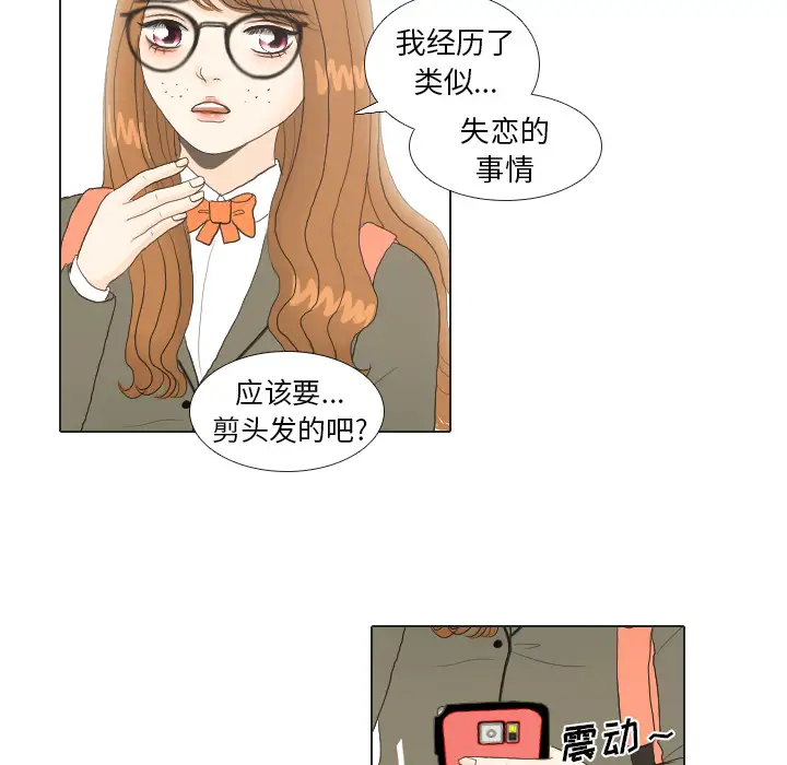 手中的世界第20话