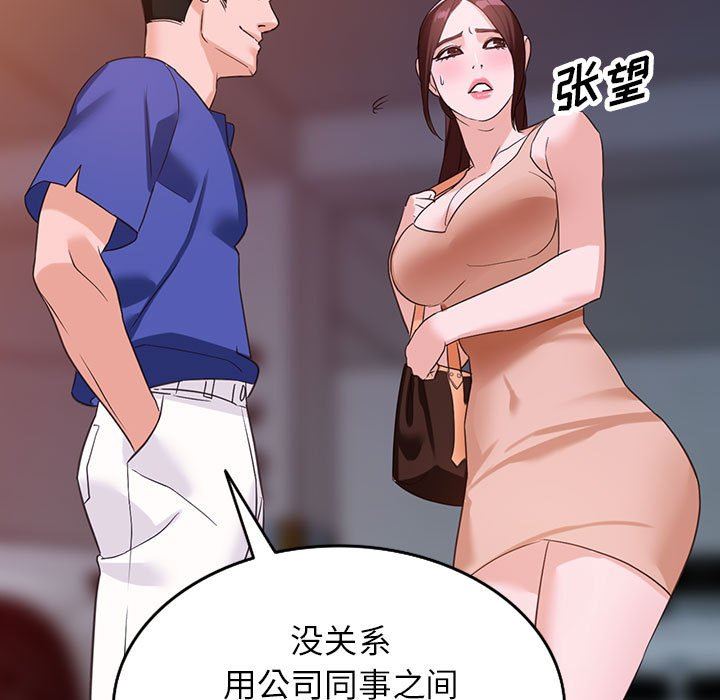 阔少的女仆们第53话