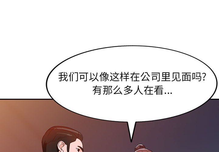 阔少的女仆们第53话