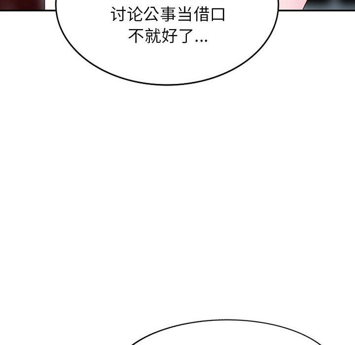 阔少的女仆们第53话
