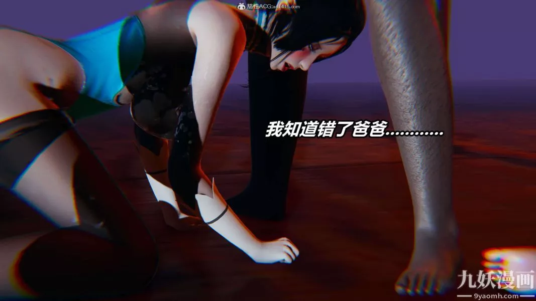 [3D]逆轉第二季[完整版]第10章【第08话】
