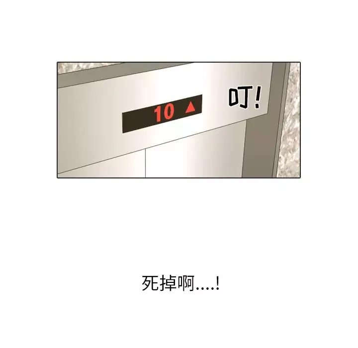 手中的世界第20话