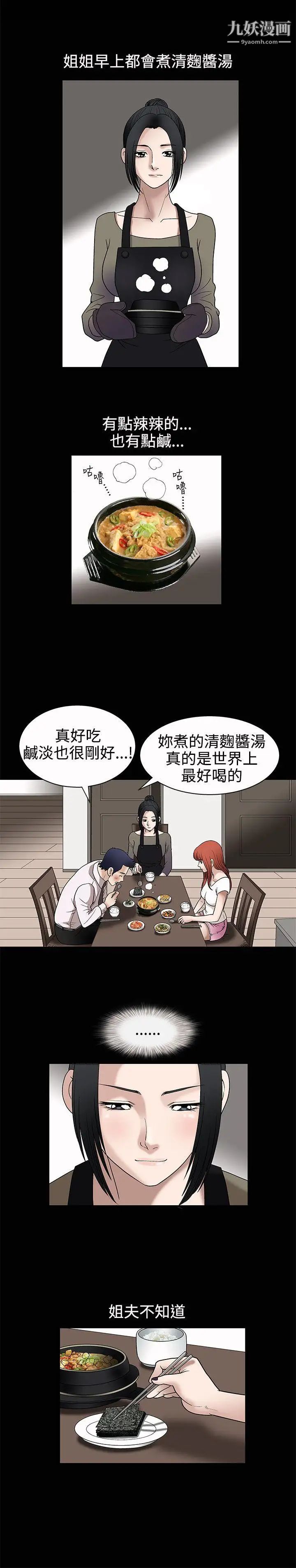 诱惑第7话