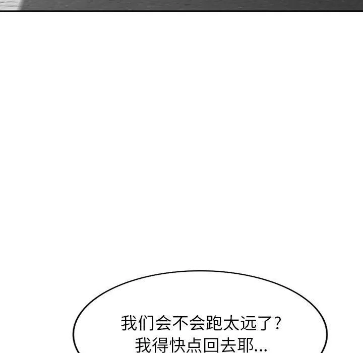 闊少的女仆們第53話