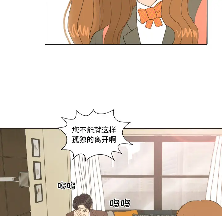 手中的世界第20话