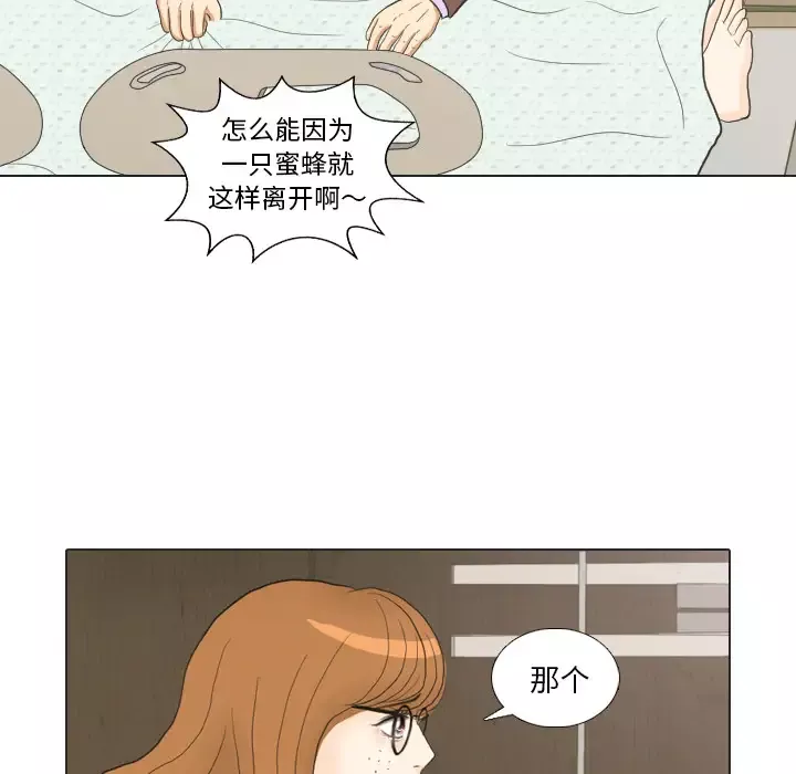 手中的世界第20话