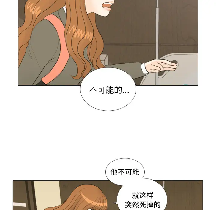 手中的世界第20话