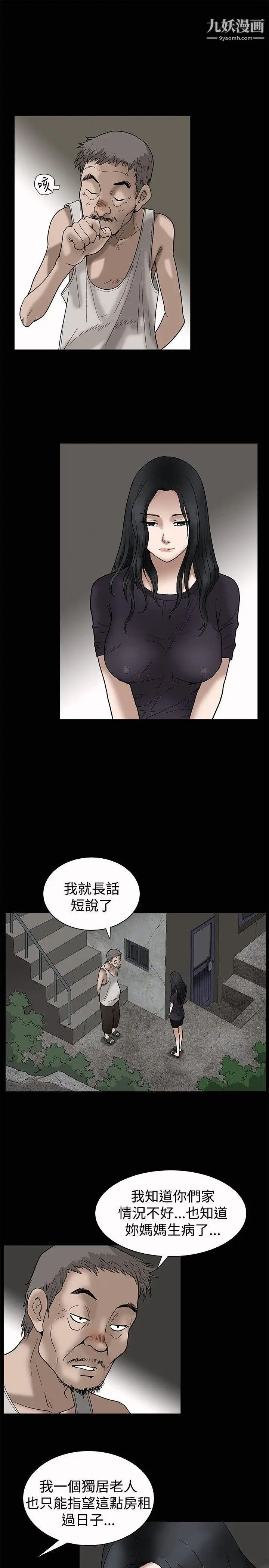 诱惑第7话