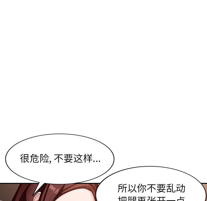 阔少的女仆们第53话