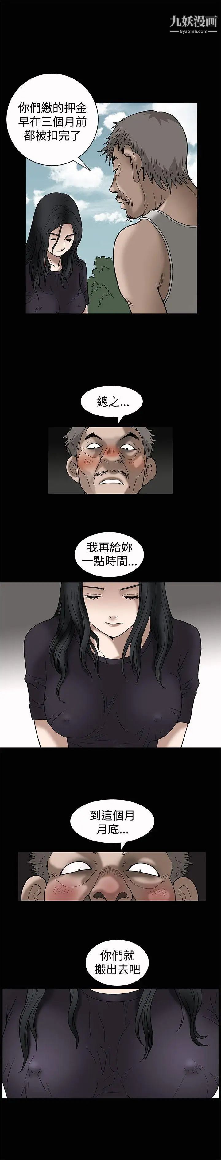 誘惑第7話