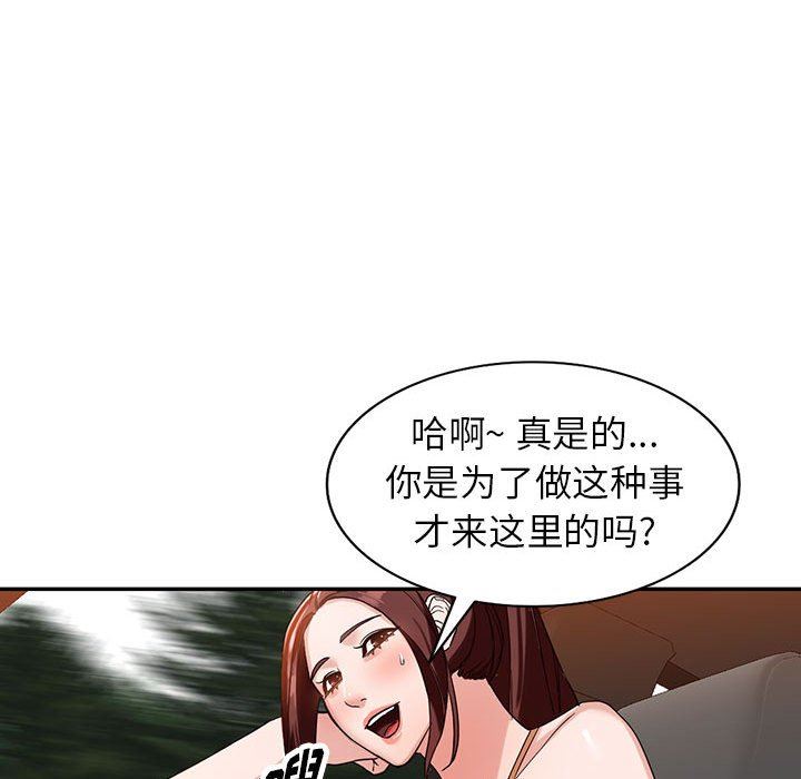 阔少的女仆们第53话
