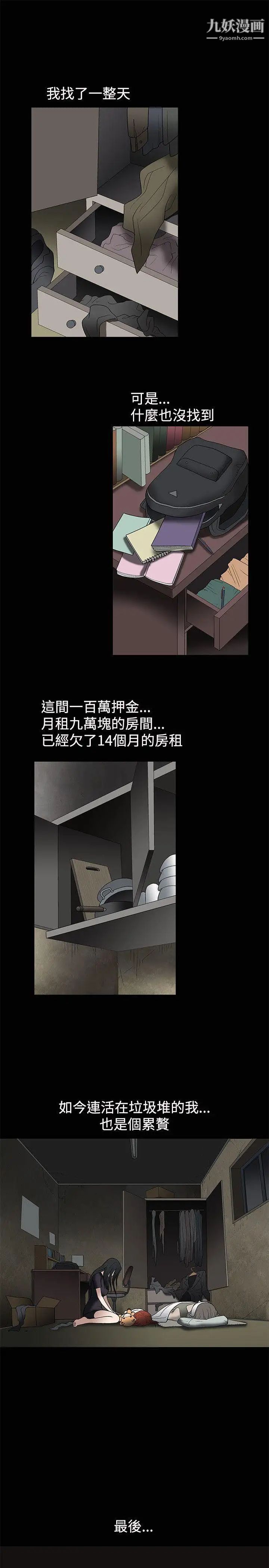 誘惑第7話