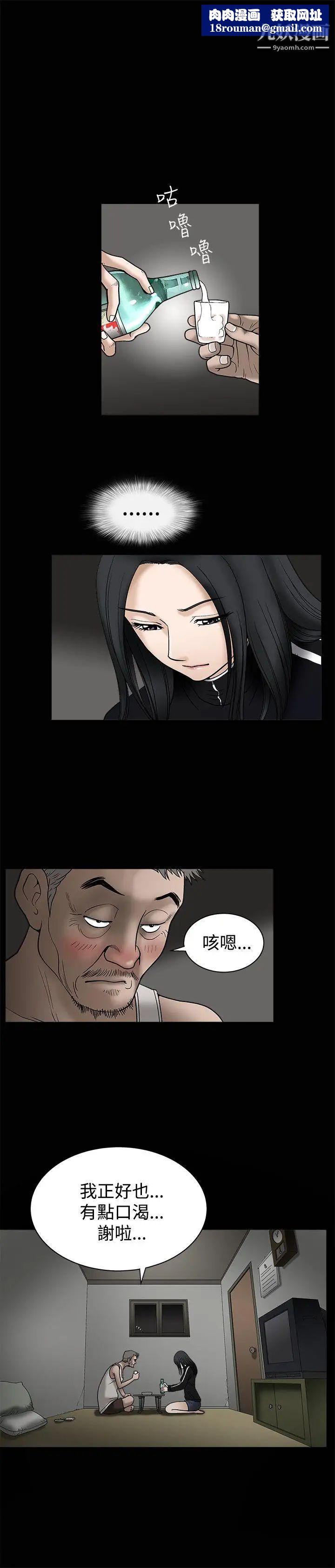 诱惑第8话