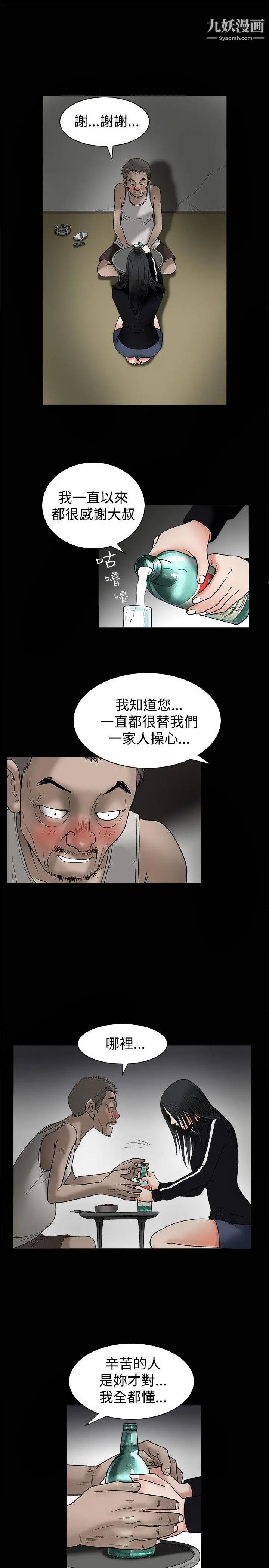 诱惑第8话