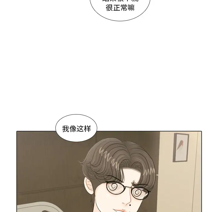手中的世界第20话