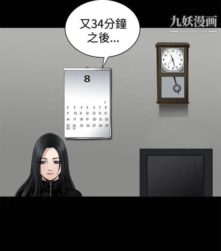 诱惑第8话