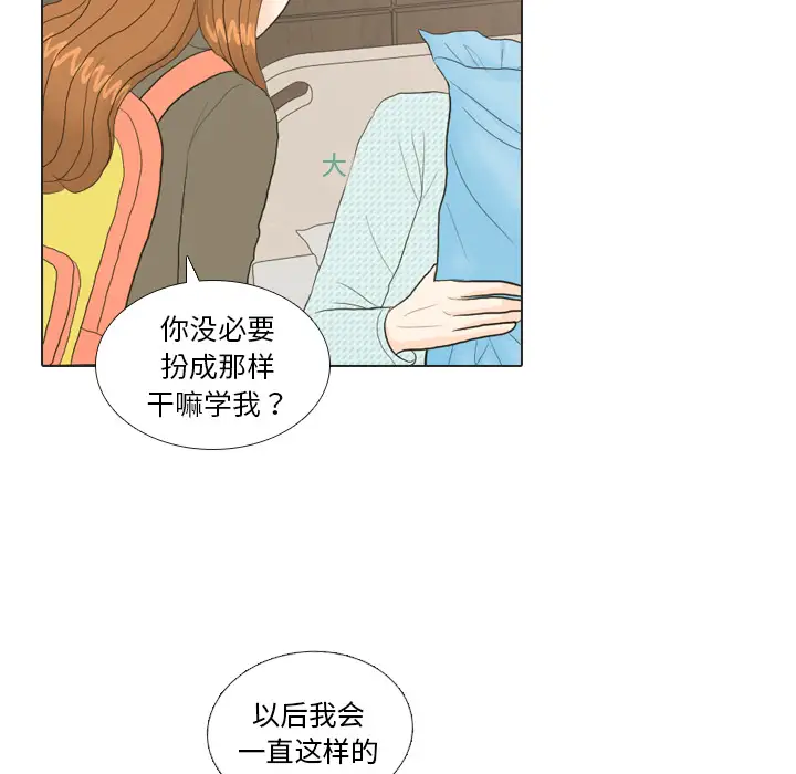 手中的世界第20话