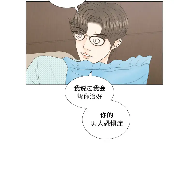 手中的世界第20话