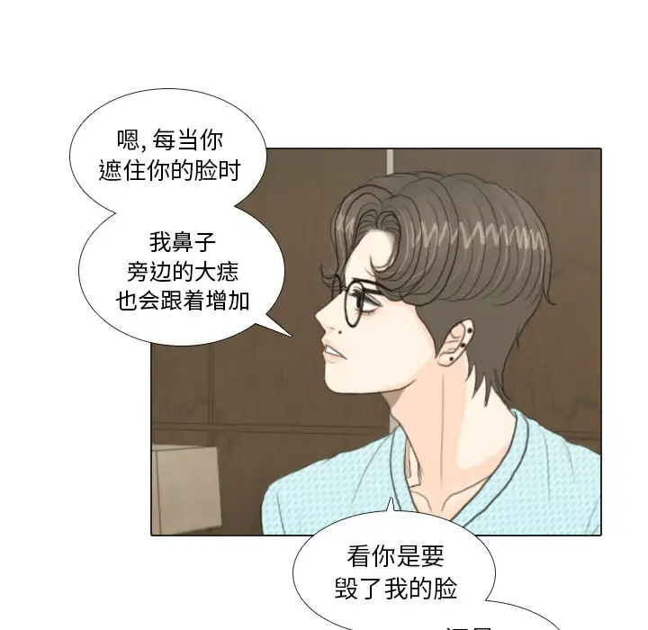 手中的世界第20话