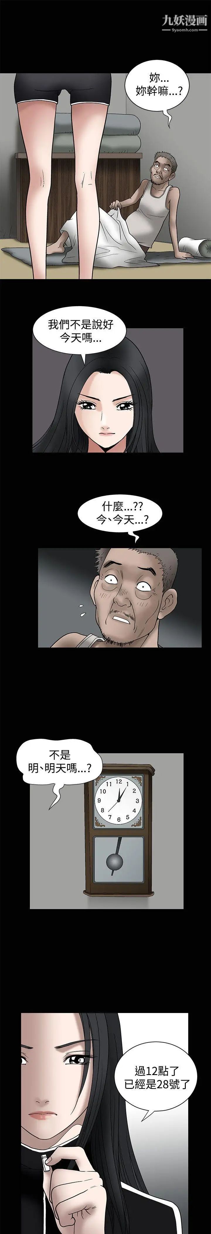 诱惑第8话