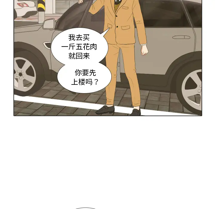手中的世界第20话