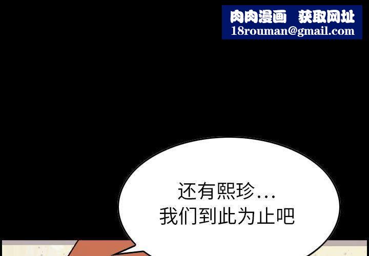 燃烧第21话