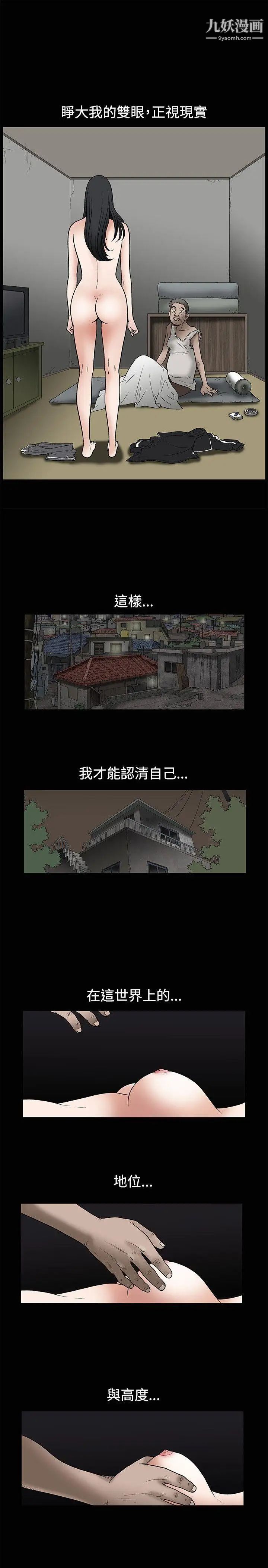 誘惑第8話