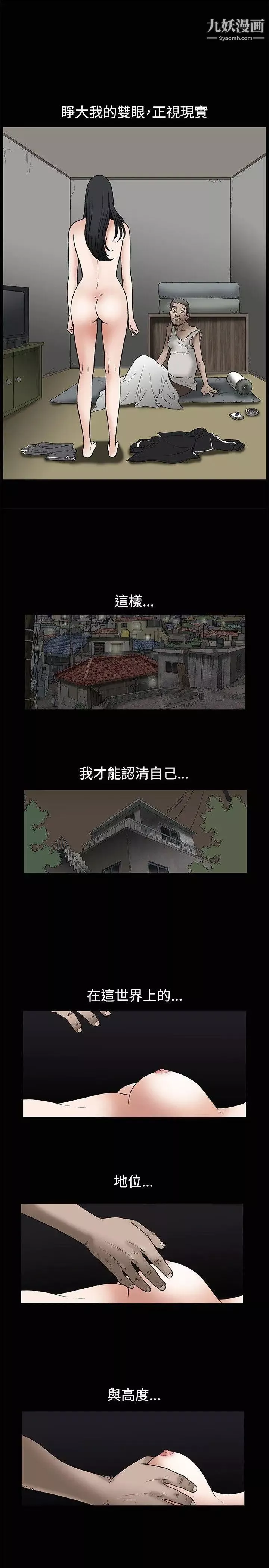 誘惑第8話