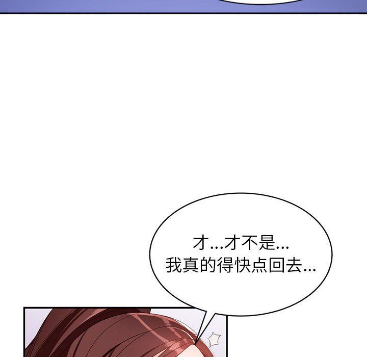 阔少的女仆们第53话