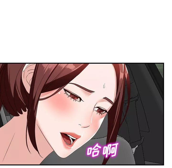闊少的女仆們第53話