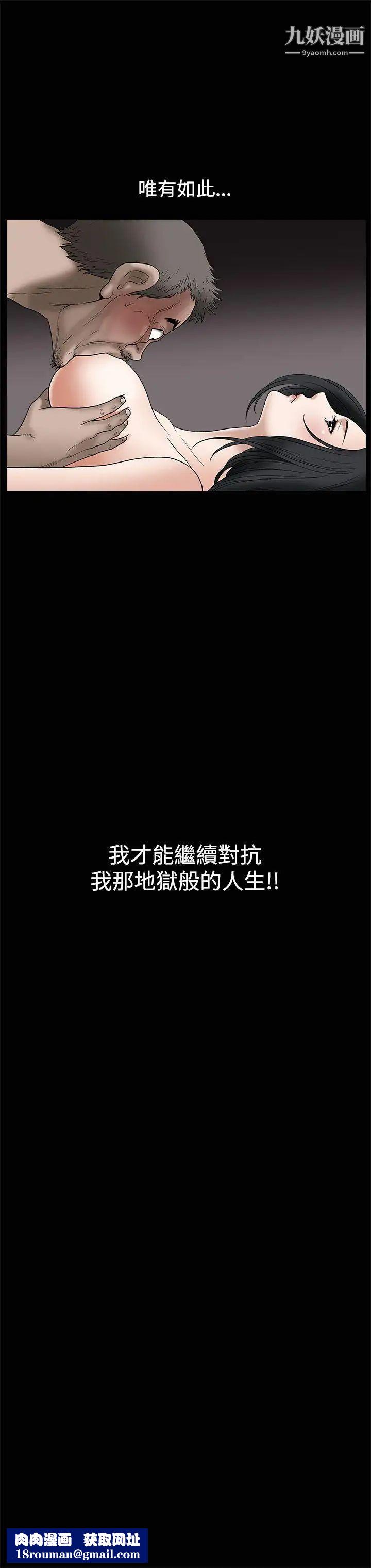 誘惑第8話
