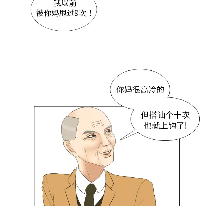 手中的世界第20话