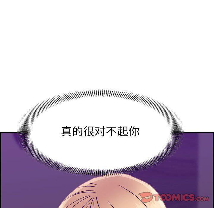 燃烧第21话