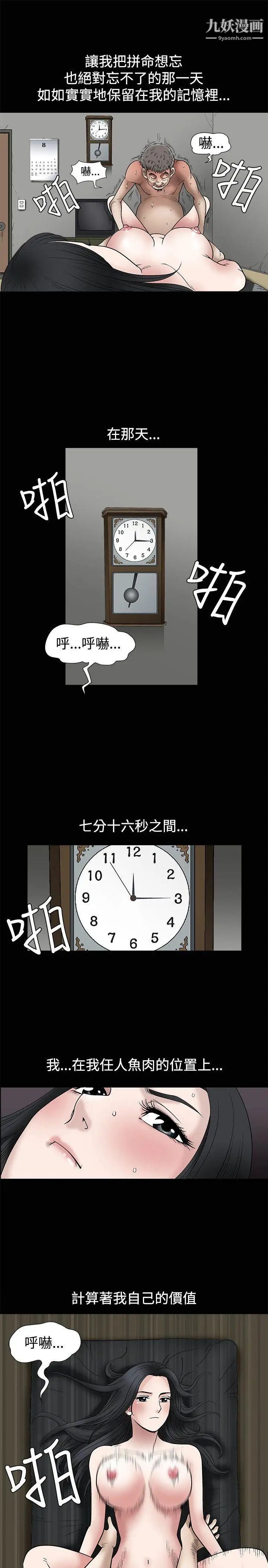 誘惑第9話