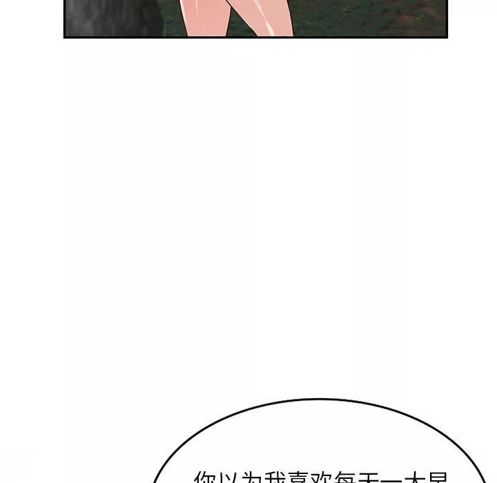 闊少的女仆們第53話