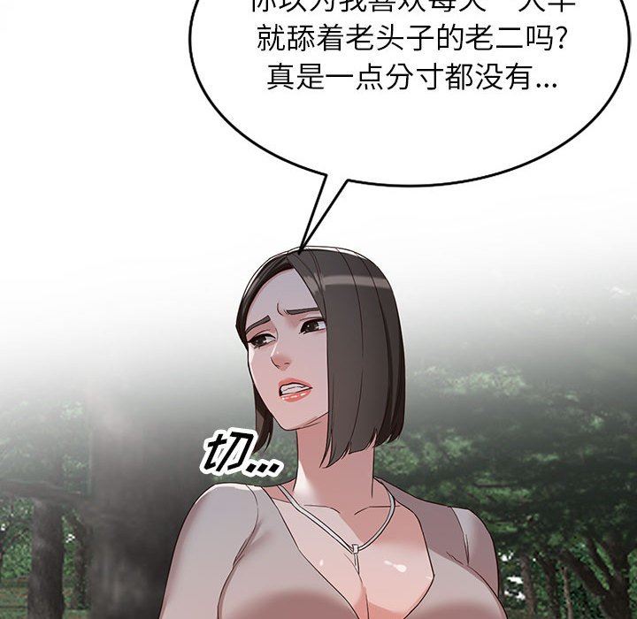 阔少的女仆们第53话