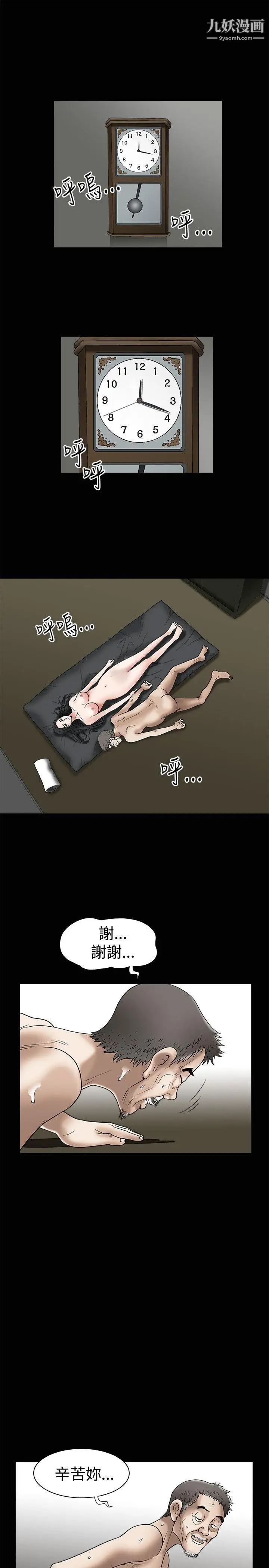 诱惑第9话
