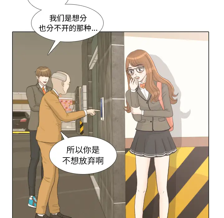 手中的世界第21话